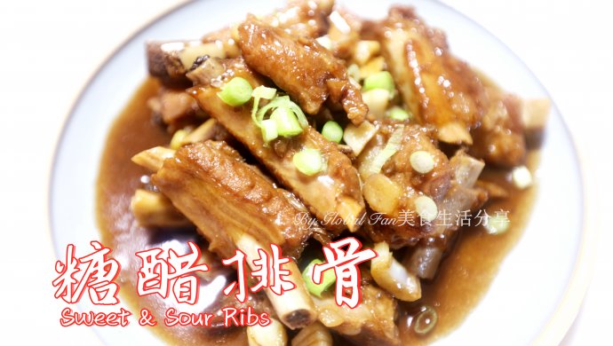 糖醋排骨