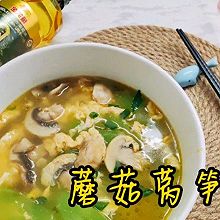 #素食主义#蘑菇莴笋鸡蛋汤