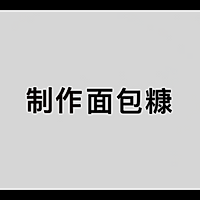 #橄榄中国味 感恩添美味#「开饭鸭」一块鸡胸，一个土豆，不用油炸的鸡肉可乐饼，酥香掉渣的做法图解13