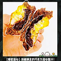低热量巧克力爆浆燕麦蛋挞的做法图解6