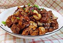 黑椒杏鲍牛肉粒的做法