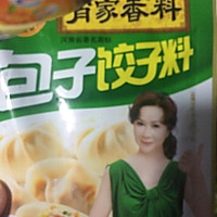 芹菜猪肉饺子的做法图解3