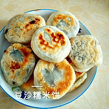 豆沙糯米饼