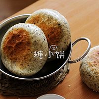 【麻蓉饼】的做法图解11