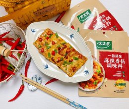 #加油 阿根廷#煎豆腐的做法