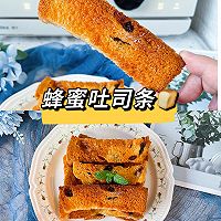 #奈特兰草饲营养美味#蜂蜜面包条的做法图解8