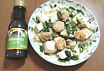 #轻食三剑客 嗨吃不怕胖#虾仁豆腐的做法
