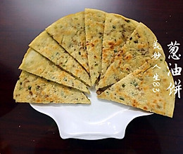 葱油饼（电饼铛版）的做法