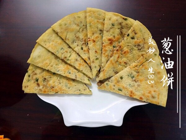 葱油饼（电饼铛版）