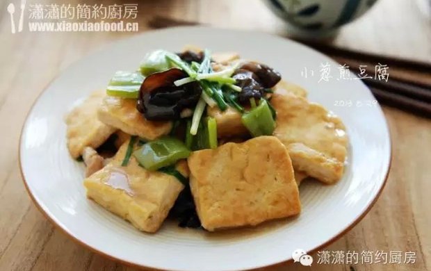 小葱煎豆腐