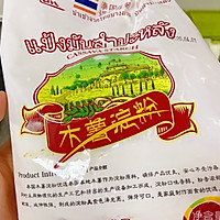 自制鲜芋仙的做法图解5