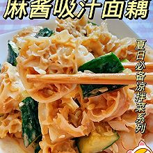 #刘畊宏女孩减脂饮食#麻酱吸汁面藕，也太上头了吧！