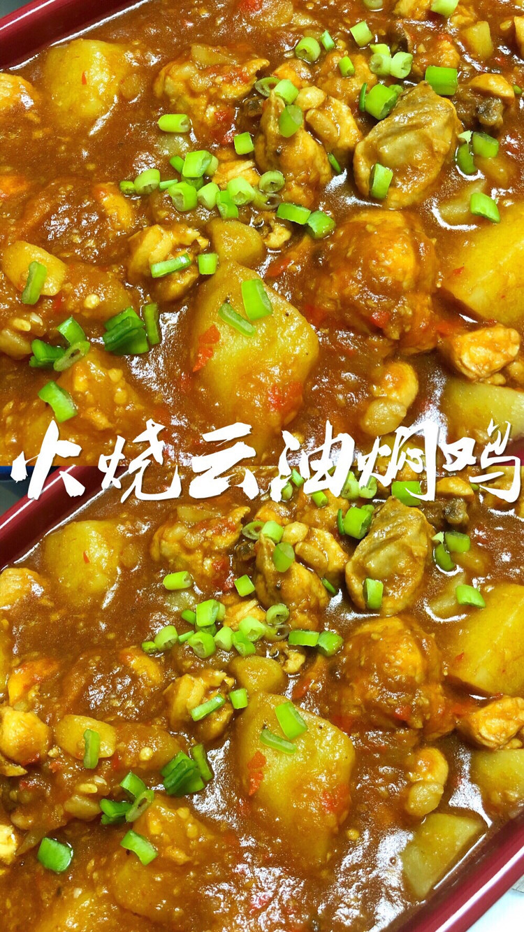 自制火烧云油焖鸡的做法