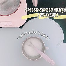 5M15D-5M21D 辅食|米粉（初次添加）