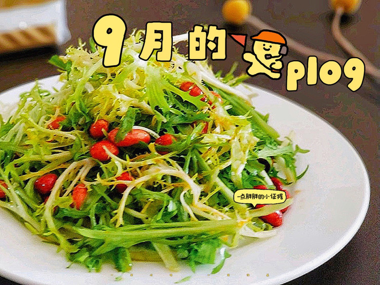 苦苣花生米的做法