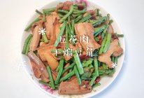 #刘畊宏女孩减脂饮食#五花肉干煸豆角的做法