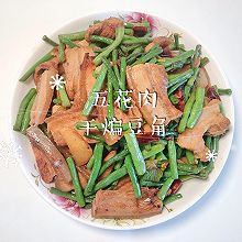 #刘畊宏女孩减脂饮食#五花肉干煸豆角