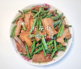 #刘畊宏女孩减脂饮食#五花肉干煸豆角的做法