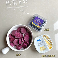 酸奶紫薯泥蛋糕的做法图解1