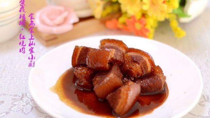 红烧肉