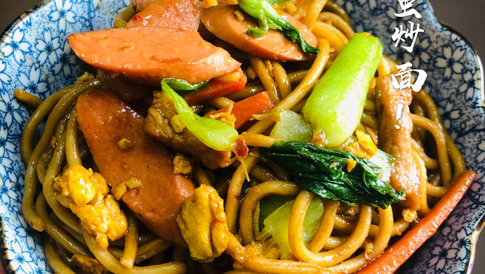一碗肉丝蛋炒面