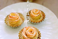 手抓饼版苹果玫瑰花派的做法