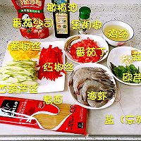 虾肉彩椒意面的做法图解1