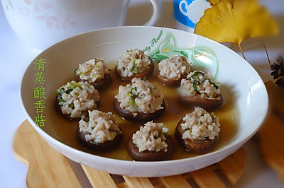 清蒸酿香菇