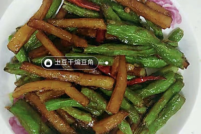 土豆干煸豆角