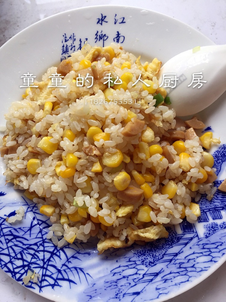 玉米炒饭的做法