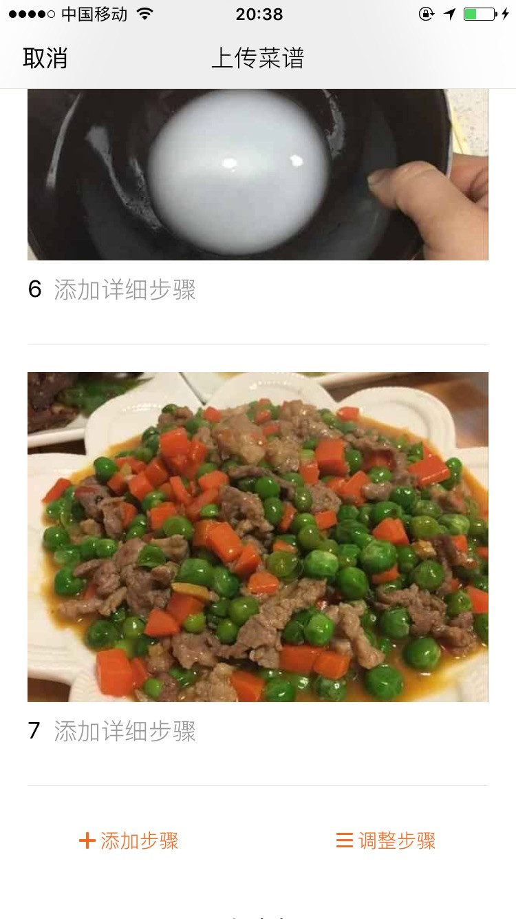 青豆炒肉的做法