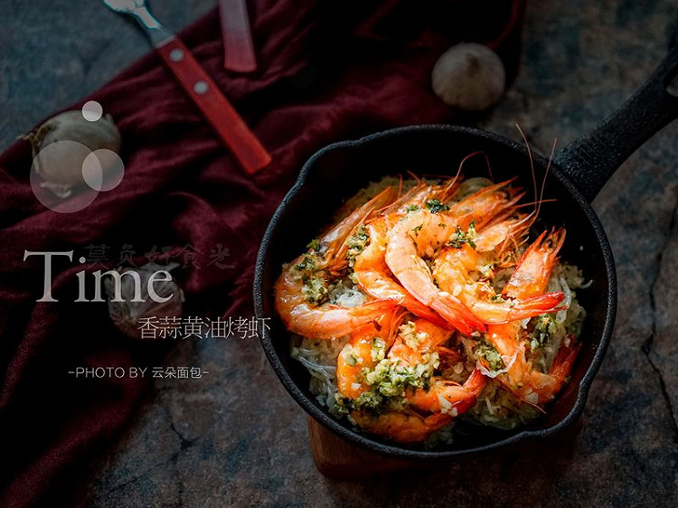 香蒜黄油烤虾——夏季无油烟料理的做法