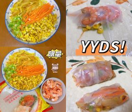 春卷的味觉盛宴的做法
