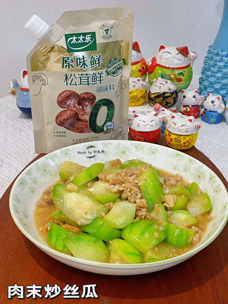 肉末炒丝瓜的做法