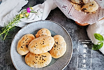 传统中式椒盐牛舌饼的做法