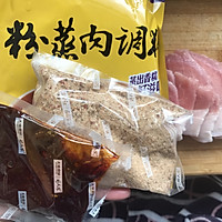 荷叶粉蒸肉（电压力锅版）的做法图解4