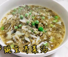 #素食主义#竹笋豌豆芥菜汤的做法