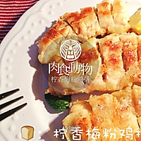 以前的  柠香梅粉鸡排(Az面包）的做法图解7