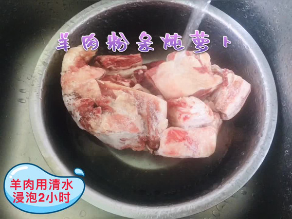 羊肉粉条炖萝卜