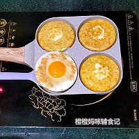 #冬季滋补花样吃法#蔬菜鸡蛋饼【辅食】的做法图解12
