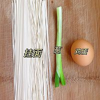 荷包蛋挂面汤，5分钟快手早餐！的做法图解1