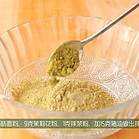 #烘焙美学大赏#茉莉花茶酥的做法图解4