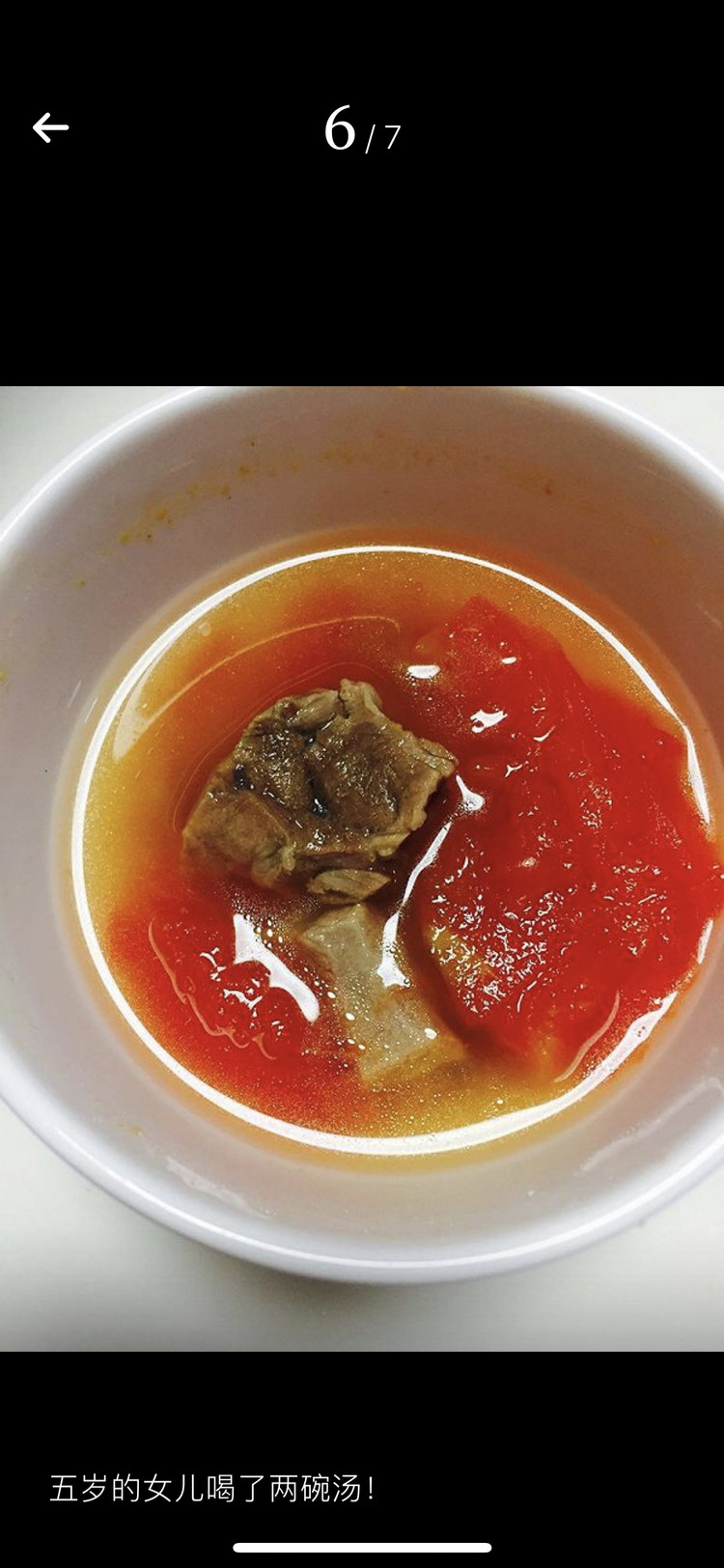 清炖番茄牛腩汤的做法