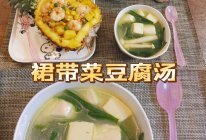 裙带菜豆腐汤的做法