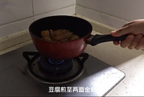 红烧豆腐的做法