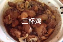 #解腻开胃就吃它#三杯鸡的做法