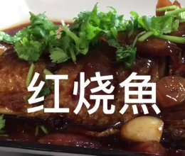 #大喜大欢喜烧烤店#红烧魚的做法