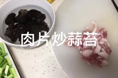 肉片炒蒜苔