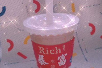 厚乳奶麻薯（奶茶）