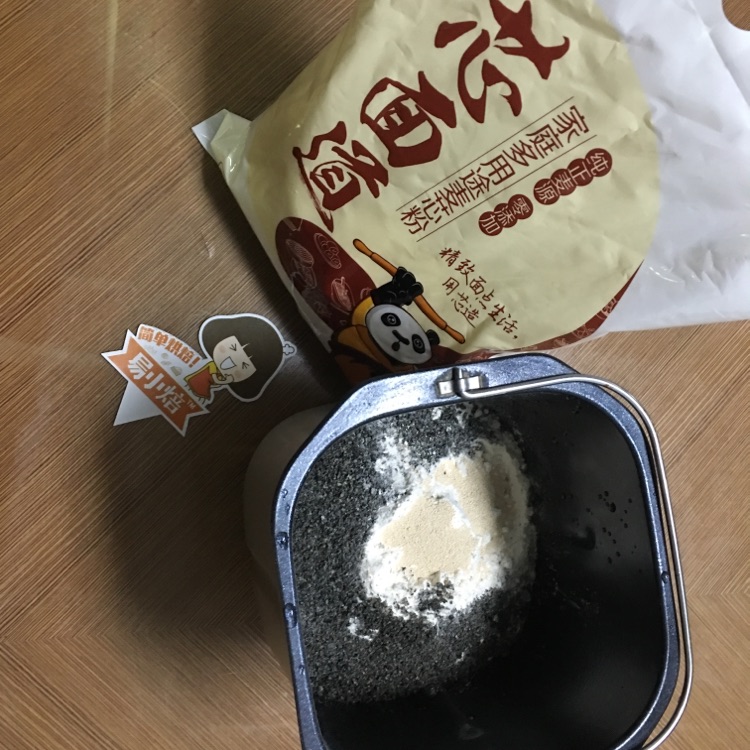 #一碗好面---芯面道:奶香黑芝麻红豆包#的做法图解1